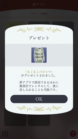 画像ギャラリー No.010のサムネイル画像 / 「囚われのパルマ Refrain」,彼と夢の中でイチャイチャ(!?)できるミニゲーム「夢アプリ」の情報を公開。彼にお菓子を食べさせてもらうドキドキのシチュエーションも