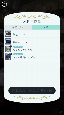 画像ギャラリー No.017のサムネイル画像 / 「囚われのパルマ Refrain」,彼と夢の中でイチャイチャ(!?)できるミニゲーム「夢アプリ」の情報を公開。彼にお菓子を食べさせてもらうドキドキのシチュエーションも