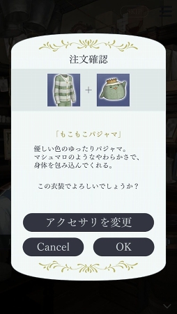画像ギャラリー No.018のサムネイル画像 / 「囚われのパルマ Refrain」,彼と夢の中でイチャイチャ(!?)できるミニゲーム「夢アプリ」の情報を公開。彼にお菓子を食べさせてもらうドキドキのシチュエーションも