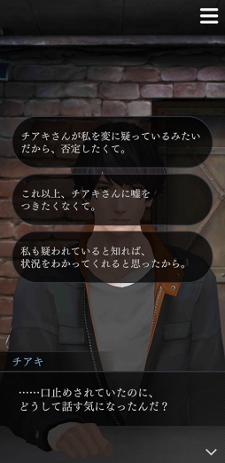 画像ギャラリー No.012のサムネイル画像 / 彼と一緒に“あなた”が紡ぐ物語――「囚われのパルマ Refrain」インプレッション。本作の彼,チアキの印象&「パルマ」シリーズをプレイするべき理由とは?