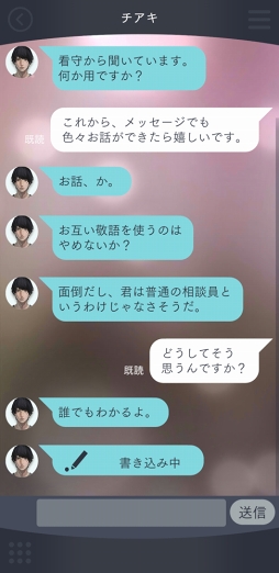 画像ギャラリー No.013のサムネイル画像 / 彼と一緒に“あなた”が紡ぐ物語――「囚われのパルマ Refrain」インプレッション。本作の彼,チアキの印象&「パルマ」シリーズをプレイするべき理由とは?