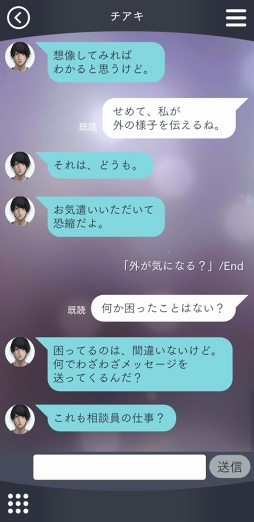 画像ギャラリー No.028のサムネイル画像 / 彼と一緒に“あなた”が紡ぐ物語――「囚われのパルマ Refrain」インプレッション。本作の彼,チアキの印象&「パルマ」シリーズをプレイするべき理由とは?