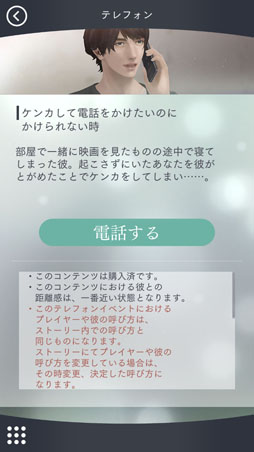 画像ギャラリー No.015のサムネイル画像 / 「囚われのパルマ Refrain」,7月配信の追加コンテンツ情報を公開