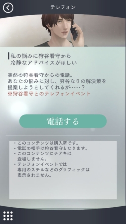 画像ギャラリー No.006のサムネイル画像 / 「囚われのパルマ Refrain」で8月に配信される予定の追加コンテンツ情報が公開