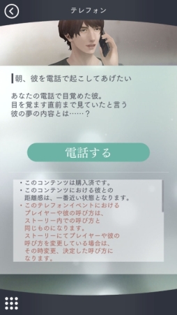 画像ギャラリー No.008のサムネイル画像 / 「囚われのパルマ Refrain」で8月に配信される予定の追加コンテンツ情報が公開