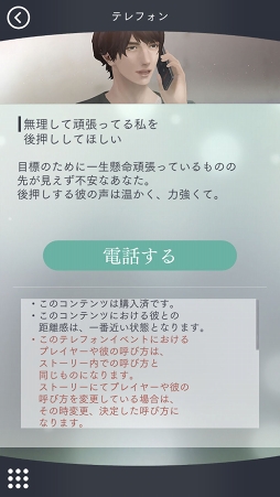 画像ギャラリー No.002のサムネイル画像 / 「囚われのパルマ Refrain」,9月に配信予定の追加コンテンツ&スケジュールが公開
