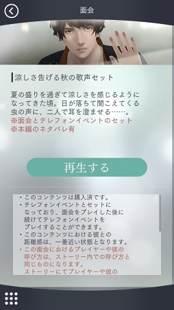 画像ギャラリー No.007のサムネイル画像 / 「囚われのパルマ Refrain」,9月に配信予定の追加コンテンツ&スケジュールが公開