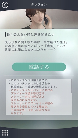 画像ギャラリー No.011のサムネイル画像 / 「囚われのパルマ Refrain」,9月に配信予定の追加コンテンツ&スケジュールが公開
