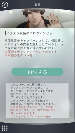 画像ギャラリー No.013のサムネイル画像 / 「囚われのパルマ Refrain」,9月に配信予定の追加コンテンツ&スケジュールが公開
