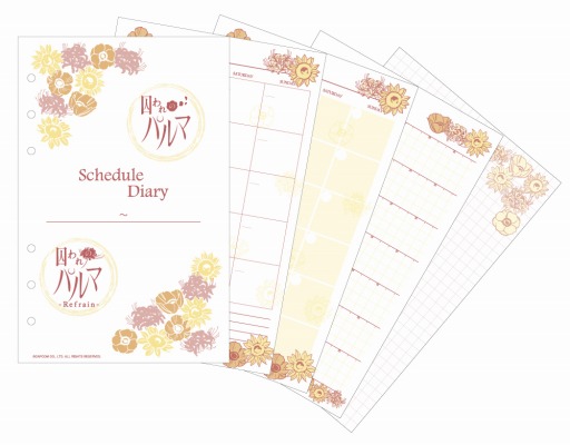画像ギャラリー No.003のサムネイル画像 / 「囚われのパルマ」シリーズをモチーフにしたシステム手帳が12月21日に発売