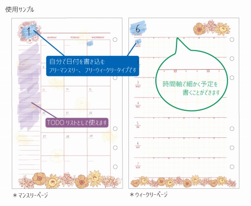 画像ギャラリー No.007のサムネイル画像 / 「囚われのパルマ」シリーズをモチーフにしたシステム手帳が12月21日に発売