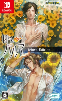 画像ギャラリー No.002のサムネイル画像 / Switch版「囚われのパルマ Refrain」の発売日決定を記念してスマホ版の一部コンテンツが新価格に。前作のSwitch版はセール実施