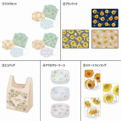 画像ギャラリー No.001のサムネイル画像 / 「囚われのパルマ」シリーズのマスクセットやエコバッグなど,ファッション雑貨が10月28日の予約受付がスタート