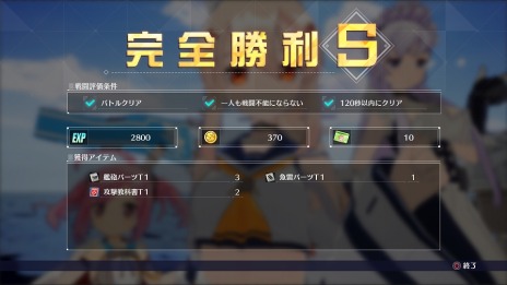 画像ギャラリー No.010のサムネイル画像 / 「アズールレーン クロスウェーブ」のストーリーモードは「島風」と「駿河」の目線で物語が展開。エクストリームバトルなど各モードの情報も