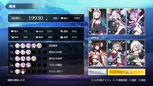 画像ギャラリー No.007のサムネイル画像 / 「アズールレーン クロスウェーブ」は随所に原作愛が感じられる仕上がりに。3Dシューティングバトルやフルボイス演出など，ゲームの見どころを紹介