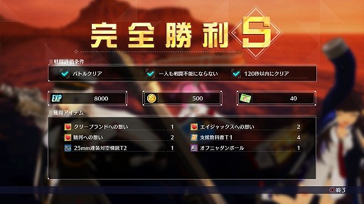 画像ギャラリー No.023のサムネイル画像 / 「アズールレーン クロスウェーブ」は随所に原作愛が感じられる仕上がりに。3Dシューティングバトルやフルボイス演出など，ゲームの見どころを紹介