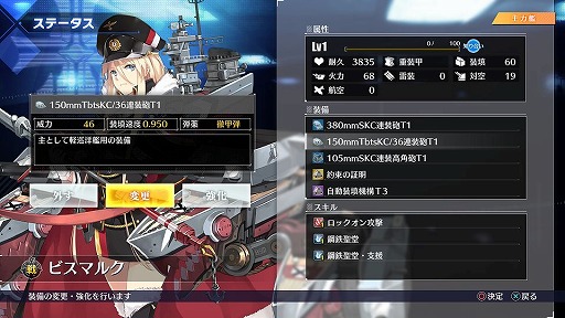 画像ギャラリー No.024のサムネイル画像 / 「アズールレーン クロスウェーブ」は随所に原作愛が感じられる仕上がりに。3Dシューティングバトルやフルボイス演出など，ゲームの見どころを紹介
