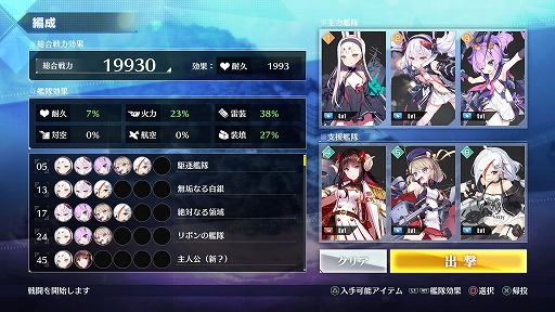 画像ギャラリー No.022のサムネイル画像 / 「アズールレーン クロスウェーブ」発売直前インタビュー。コンパイルハートのプロデューサーとYostarの原作アプリディレクターが語る，本作の魅力とは