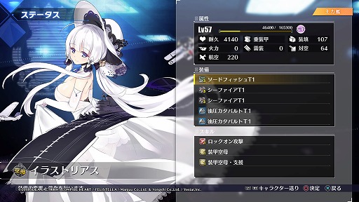 画像ギャラリー No.020のサムネイル画像 / 3Dモデルになったおなじみの艦船が縦横無尽に海戦を繰り広げる。進撃海戦RPG「アズールレーン クロスウェーブ」プレイレポート