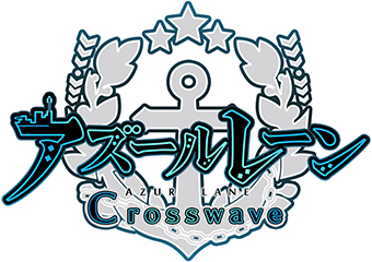 画像ギャラリー No.001のサムネイル画像 / 「アズールレーン クロスウェーブ」，サウンドトラックに収録されるボーナストラックの詳細が公開