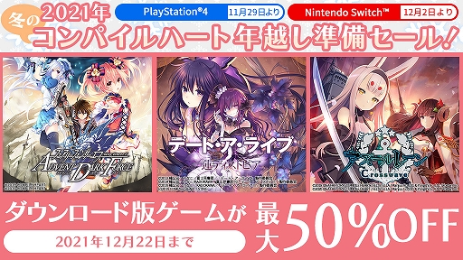 画像ギャラリー No.001のサムネイル画像 / 「アズールレーン クロスウェーブ」など,コンパイルハートの対象タイトルが最大50%オフになるセールが開催