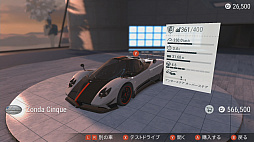 画像ギャラリー No.012のサムネイル画像 / Switch向けレースゲーム「ギア・クラブ アンリミテッド 2」プレイレポート。実在する50種類以上の車をカスタマイズしてレースを楽しもう