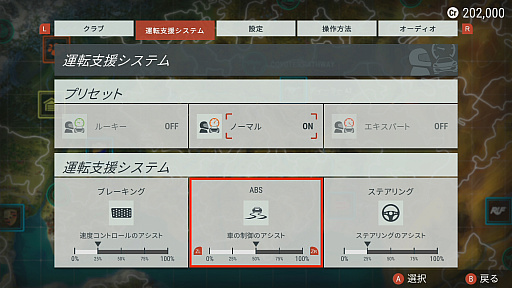画像ギャラリー No.028のサムネイル画像 / Switch向けレースゲーム「ギア・クラブ アンリミテッド 2」プレイレポート。実在する50種類以上の車をカスタマイズしてレースを楽しもう