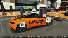 画像ギャラリー No.009のサムネイル画像 / 「ギア・クラブ アンリミテッド 2」,最新アップデートで車の挙動を改善。車をカスタマイズできる“パフォーマンスショップ”も紹介
