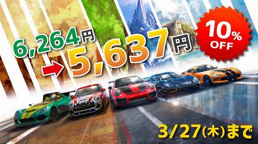 画像ギャラリー No.001のサムネイル画像 / 「ギア・クラブ アンリミテッド 2」,ニンテンドーeショップで10%オフになるセールを開催