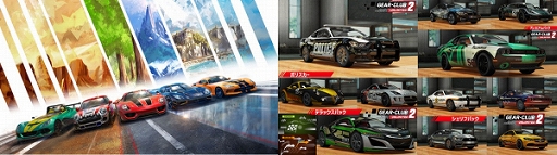 画像ギャラリー No.001のサムネイル画像 / 「ギア・クラブ アンリミテッド2」，本編に4つの人気DLCを収録したバンドルパックがDL版限定で登場