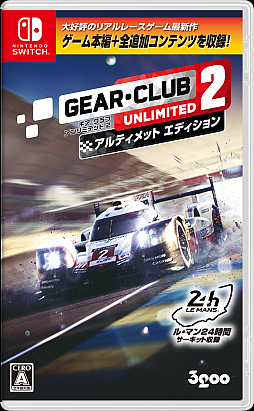画像ギャラリー No.001のサムネイル画像 / Switch用レースゲーム「ギア・クラブ アンリミテッド2 アルティメットエディション」が本日発売。ローンチトレイラーも公開