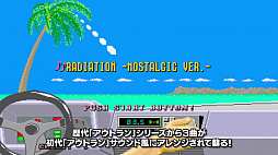 画像ギャラリー No.002のサムネイル画像 / 「SEGA AGES アウトラン」が本日11月29日から配信。追加されたチューンナップ要素などが公開