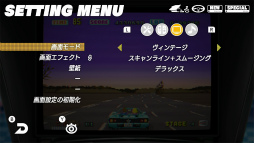画像ギャラリー No.033のサムネイル画像 / SEGA AGES企画 第3回:“レース”ではなく“ドライブ”ゲームであること。時代を追い越す「アウトラン」の魅力