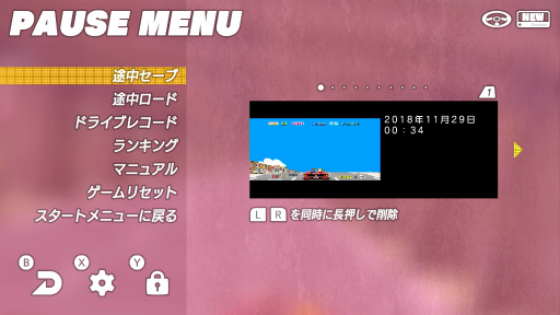 画像ギャラリー No.037のサムネイル画像 / SEGA AGES企画 第3回:“レース”ではなく“ドライブ”ゲームであること。時代を追い越す「アウトラン」の魅力