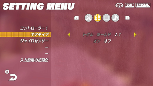 画像ギャラリー No.039のサムネイル画像 / SEGA AGES企画 第3回:“レース”ではなく“ドライブ”ゲームであること。時代を追い越す「アウトラン」の魅力