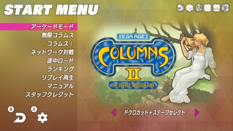 画像ギャラリー No.011のサムネイル画像 / 名作パズルゲームの復刻版「SEGA AGES コラムスII」が近日配信決定。1人用の新モード「無限コラムス」や「コラムスI」モードを追加