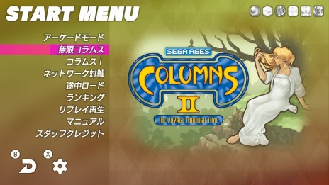 画像ギャラリー No.013のサムネイル画像 / 名作パズルゲームの復刻版「SEGA AGES コラムスII」が近日配信決定。1人用の新モード「無限コラムス」や「コラムスI」モードを追加