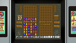 画像ギャラリー No.002のサムネイル画像 / 「SEGA AGES コラムスII」が本日配信スタート。新モード「無限コラムス」などの紹介映像が公開