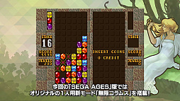画像ギャラリー No.003のサムネイル画像 / 「SEGA AGES コラムスII」が本日配信スタート。新モード「無限コラムス」などの紹介映像が公開