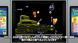 画像ギャラリー No.002のサムネイル画像 / 「SEGA AGES サンダーフォースAC」が本日配信。各種モードや追加要素，4種類の機体など紹介する映像も公開