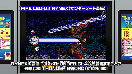 画像ギャラリー No.006のサムネイル画像 / 「SEGA AGES サンダーフォースAC」が本日配信。各種モードや追加要素，4種類の機体など紹介する映像も公開