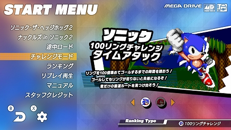 画像ギャラリー No.019のサムネイル画像 / 「SEGA AGES ソニック・ザ・ヘッジホッグ2」の詳細が公開。“ドロップダッシュ”や「ナックルズinソニック2」などが追加に