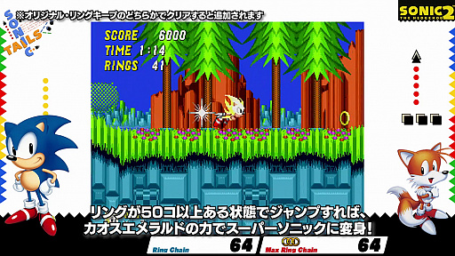 画像ギャラリー No.002のサムネイル画像 / Switch用ソフト「SEGA AGES ソニック・ザ・ヘッジホッグ2」が本日配信。ゲーム紹介トレイラーも公開