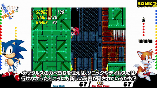 画像ギャラリー No.003のサムネイル画像 / Switch用ソフト「SEGA AGES ソニック・ザ・ヘッジホッグ2」が本日配信。ゲーム紹介トレイラーも公開