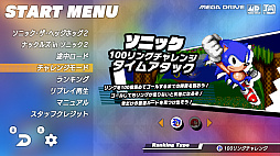 SEGA AGES ソニック・ザ・ヘッジホッグ2