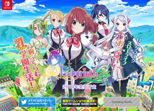 画像ギャラリー No.002のサムネイル画像 / Nintendo Switch向け新作タイトル「オメガラビリンス ライフ」が2019年に発売。美少女達のスローライフが体験可能に
