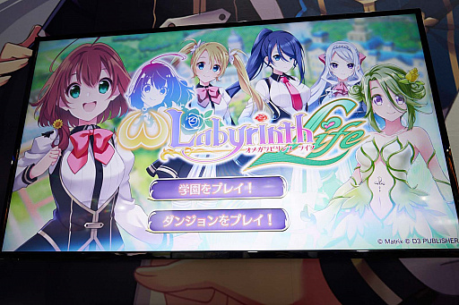 画像ギャラリー No.001のサムネイル画像 / ［TGS 2018］「オメガラビリンス ライフ」試遊レポート。同シリーズ初体験の筆者，各種要素を詰め込んだカオスな鍋に大いに喜ぶ