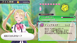 画像ギャラリー No.082のサムネイル画像 / PS4版「ラビリンス ライフ」も発表された，「オメガラビリンス ライフ」の新情報公開。初回特典「ばぶばぶ装備セット」も明らかに