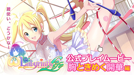 画像ギャラリー No.002のサムネイル画像 / 「オメガラビリンス ライフ」公式プレイムービー第1弾が公開。乙女達が妄想世界にダイブする「悶絶★開華」などを紹介