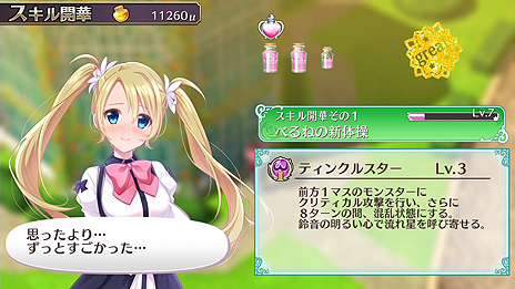 画像ギャラリー No.007のサムネイル画像 / 「オメガラビリンス ライフ」公式プレイムービー第1弾が公開。乙女達が妄想世界にダイブする「悶絶★開華」などを紹介